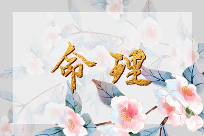 万年历搬家黄道吉日 黄历万年历 黄道吉日万年历